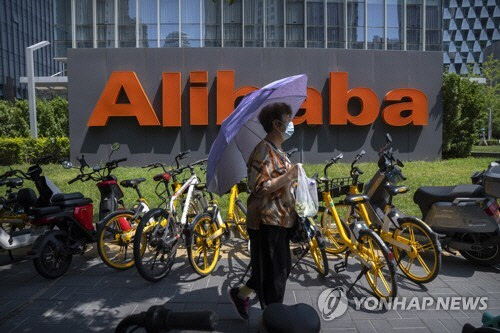 중국 베이징의 알리바바 건물 [AP=연합뉴스 자료사진]